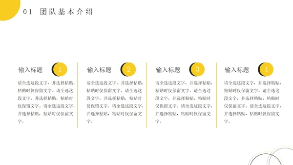 2022年商务风企业团队人员架构介绍PPT模板