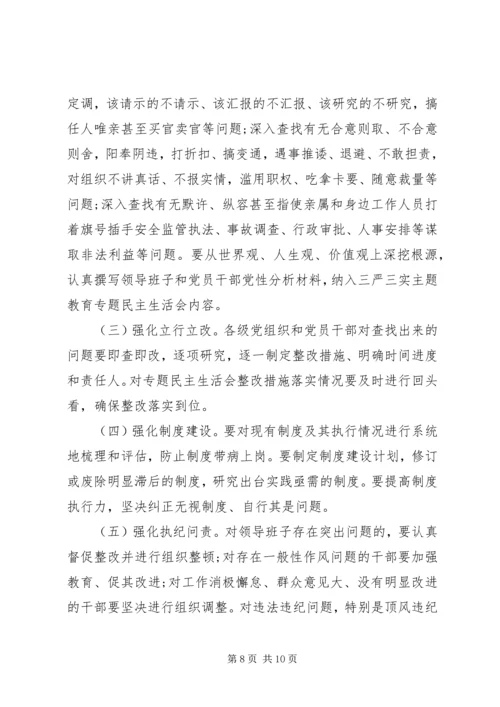 党员学规定守纪律作表率教育活动.docx