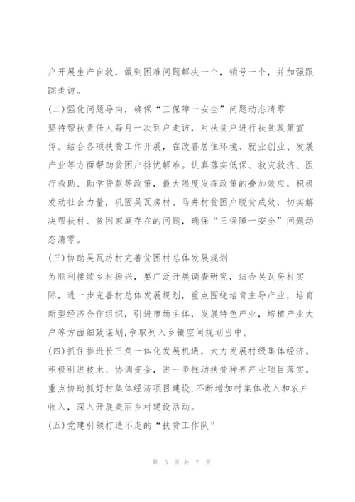 深入学习------考察安徽重要讲话指示精神心得体会.docx