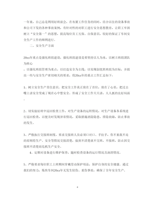 精编企业员工年终心得体会范文.docx