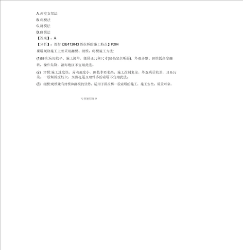 一建公路的工程管理及实务真题试卷版本