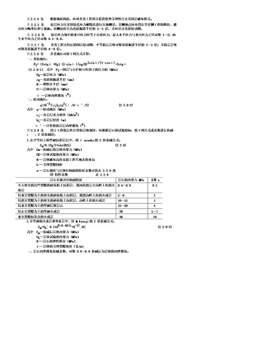 中国有色金属工业总公司标准