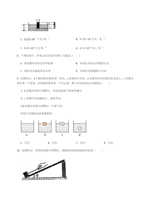 第一次月考滚动检测卷-重庆市大学城第一中学物理八年级下册期末考试专项测试试卷.docx