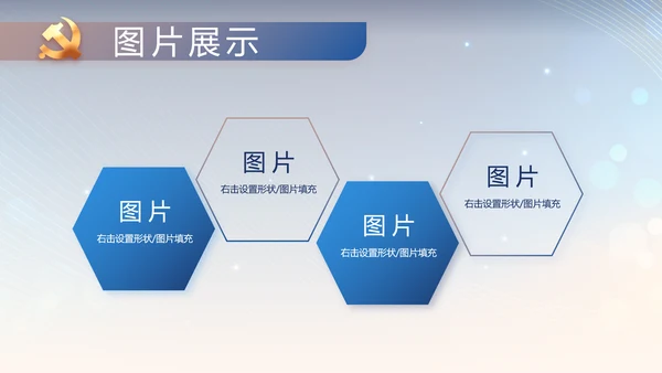 蓝色公安警察工作汇报动态PPT模板