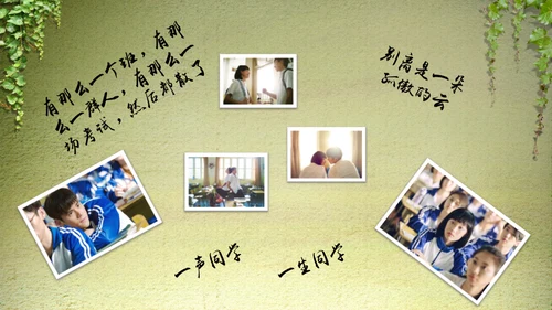让青春继续毕业纪念通用PPT模板