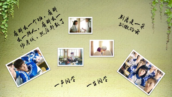 让青春继续毕业纪念通用PPT模板
