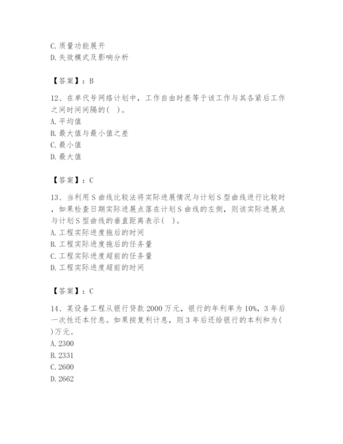 2024年设备监理师之质量投资进度控制题库含答案（能力提升）.docx