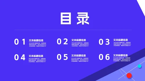 蓝色几何风课堂教育教学PPT模板