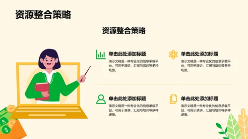 反诈知识普及与案例分析PPT模板