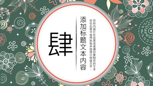 精美复古民族风民族花纹动态PPT模板