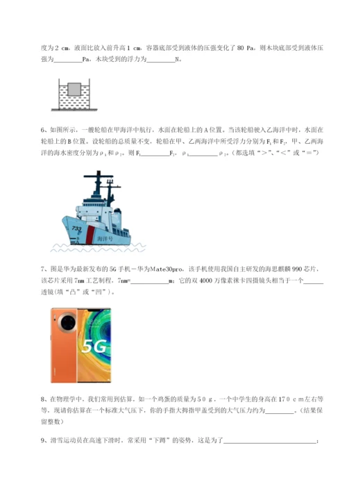 强化训练福建龙海第二中学物理八年级下册期末考试专项攻克试题（解析版）.docx