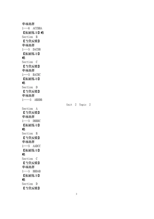 七年级英语第一学期导学案答案