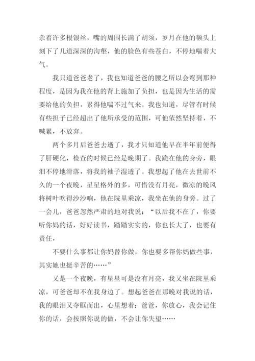 长大后我就成了你作文1000字.docx