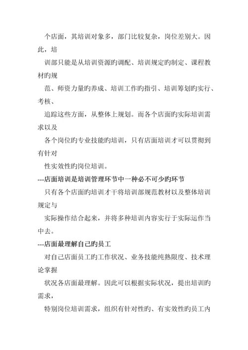 现代企业培训标准手册.docx