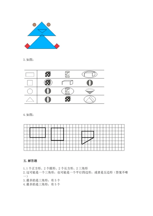 苏教版一年级下册数学第二单元 认识图形（二） 测试卷加下载答案.docx