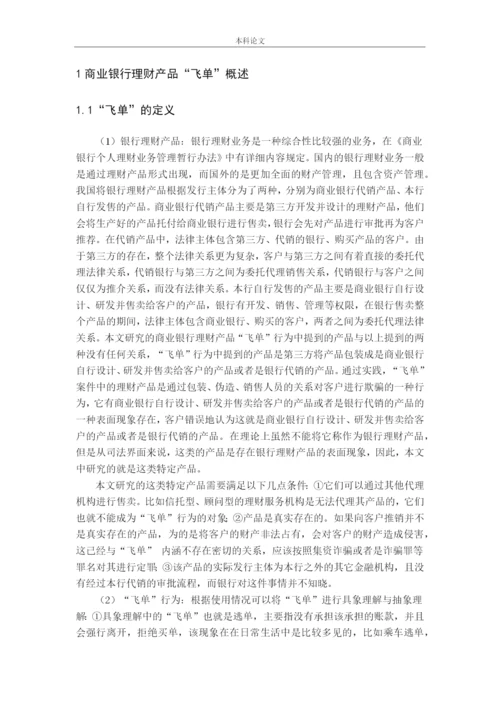 金融162 王子铭论文定稿.docx