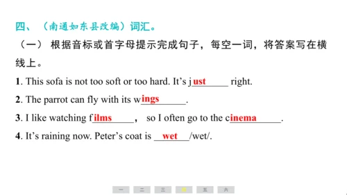 译林版（三起）英语五年级上册期末练习课件(共36张PPT)