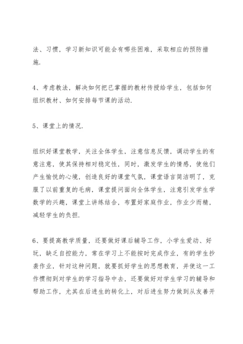 初中教师工作体会650字范本10篇.docx