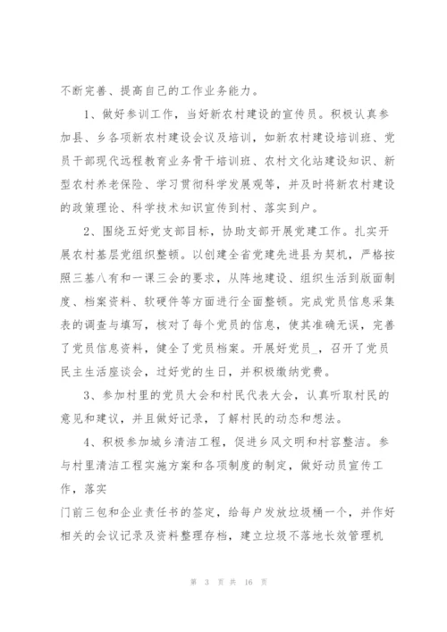 2022年村支委述职报告.docx