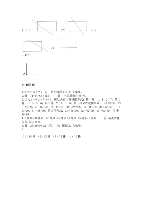 人教版二年级上册数学期中测试卷（考点梳理）.docx