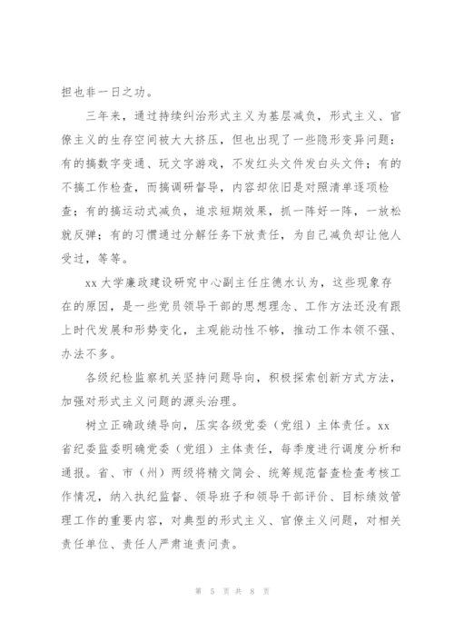 基层干部减负个人心得感悟.docx