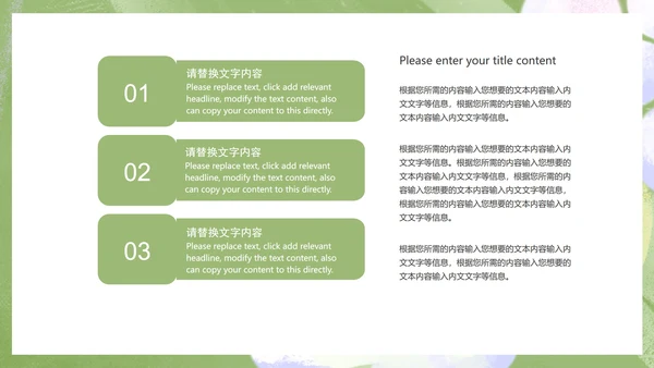 小清新简约治愈白云总结汇报PPT模板
