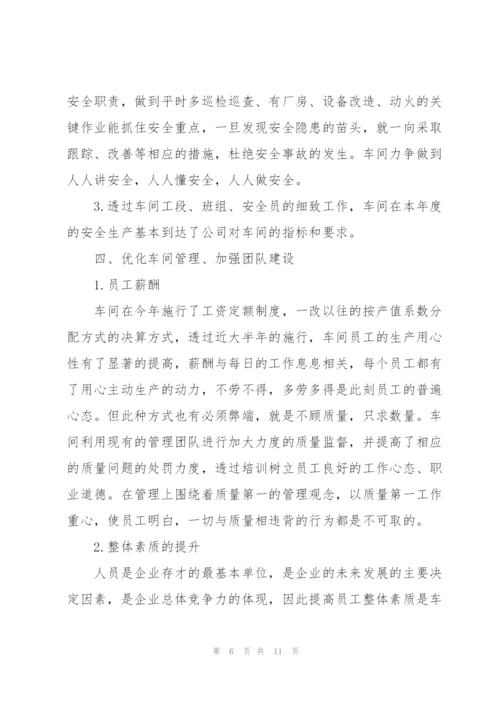 普通员工个人年终工作总结怎么写.docx