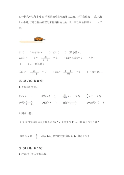 北师大版六年级数学下学期期末测试题及完整答案（名校卷）.docx