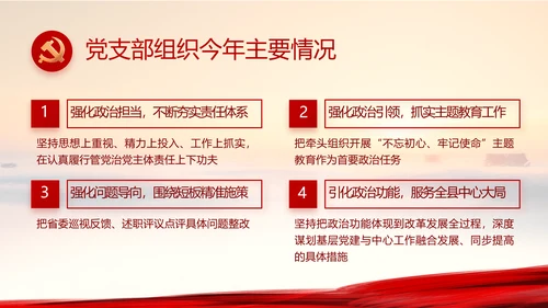 践行入党誓词保持共产党员的党性纯洁性党课