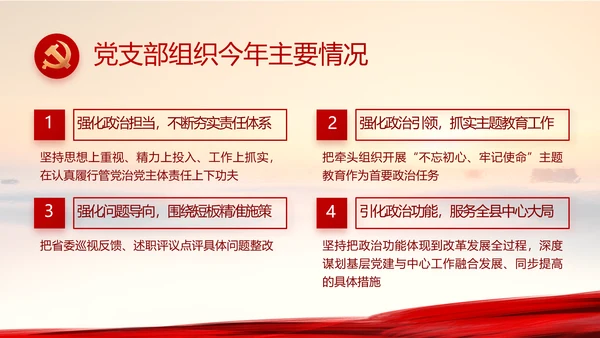 践行入党誓词保持共产党员的党性纯洁性党课