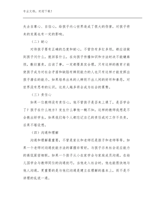 2023幼儿教师培训心得体会范文24篇.docx