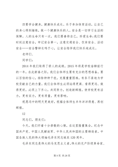 副县长在全县议提案交办会议上的讲话_1.docx