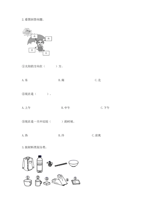 教科版二年级上册科学期末测试卷附参考答案【黄金题型】.docx