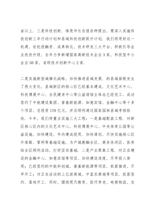 讨论2021年政府工作报告个人发言.docx