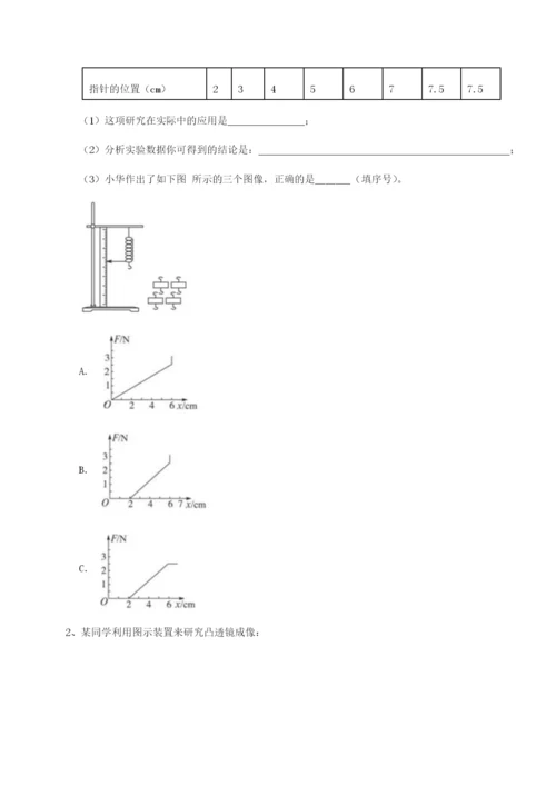 强化训练安徽合肥市庐江县二中物理八年级下册期末考试同步测评练习题（解析版）.docx