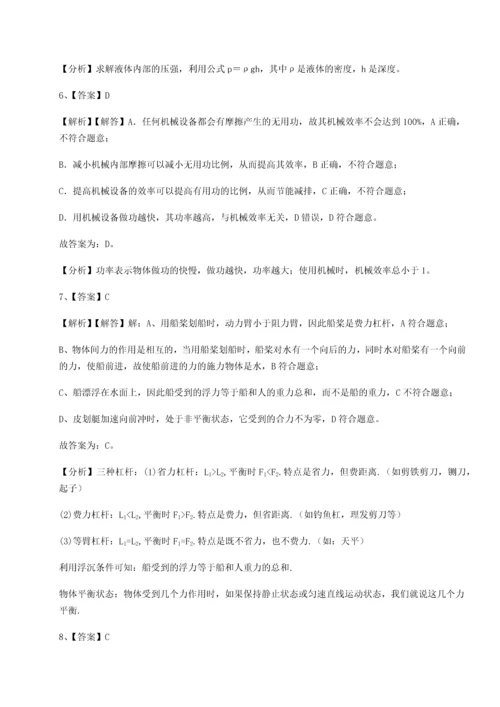 第二次月考滚动检测卷-重庆长寿一中物理八年级下册期末考试定向测评试题（解析版）.docx