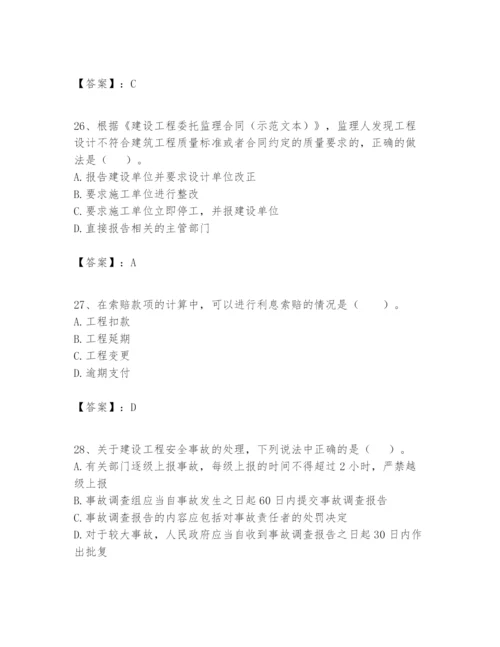 2024年一级建造师之一建建设工程项目管理题库（含答案）.docx