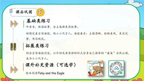 Unit 6 In a nature park Part C story time 课件(共40张P