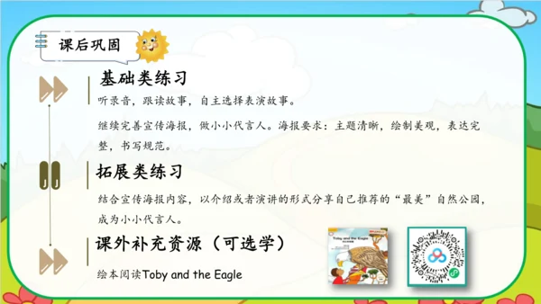 Unit 6 In a nature park Part C story time 课件(共40张P