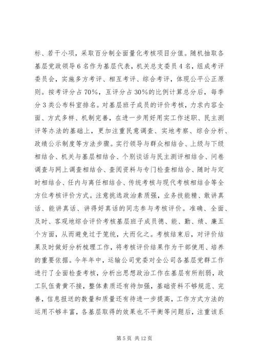 老干部党建和思想政治建设汇报材料 (3).docx