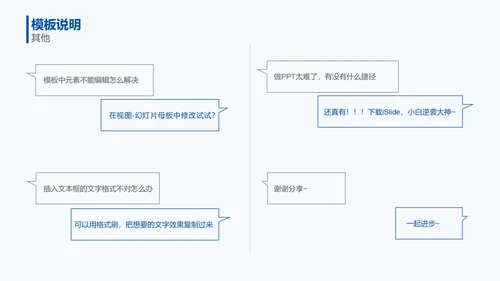 东北大学毕业论文答辩通用PPT