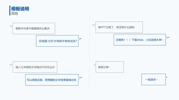 东北大学毕业论文答辩通用PPT