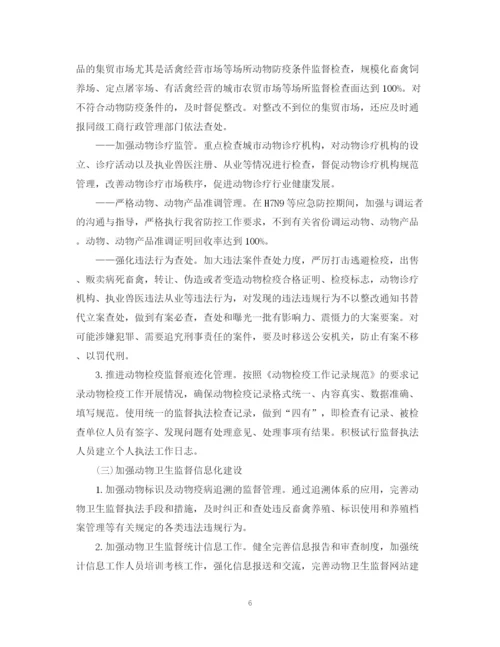 精编之卫生监督协管工作计划范文.docx