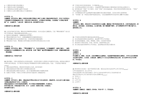 中核传媒公开招聘1名人力资源管理岗位人员模拟卷附答案解析第086期