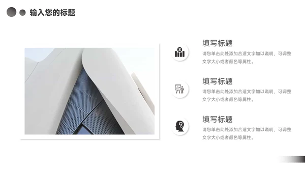 黑白简洁杂志风行业工作汇报PPT模板