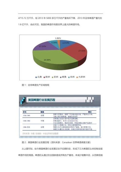 啤酒行业分析报告.docx