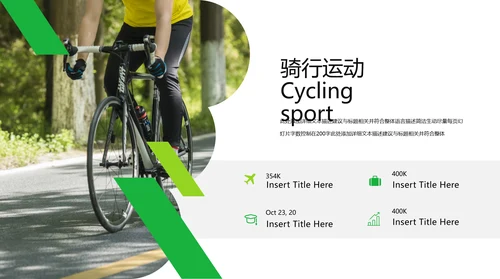 创意杂志风运动户外骑行体育宣传PPT模板