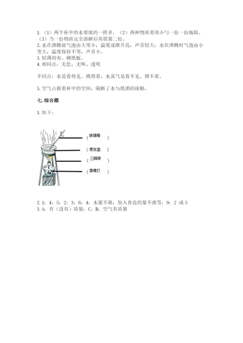 教科版三年级上册科学期末测试卷精品【能力提升】.docx