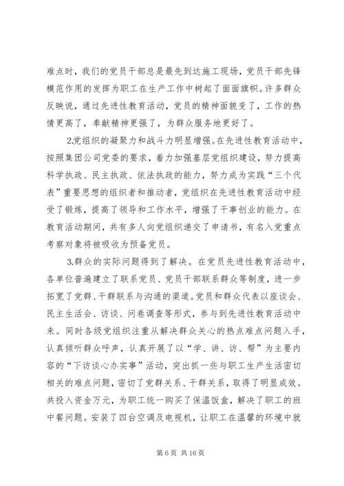 五好党组织申报材料.docx