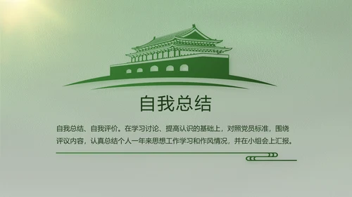 致敬八一建军节部队军事动态PPT